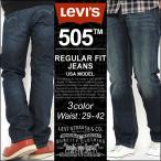 LEVI'S LEVIS リーバイス 505 ジーンズ メンズ 人気 アメカジ ブランド 大きいサイズ levis 505 levis 505 mens0201sale