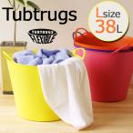 TUBTRUGS タブトラッグス Lサイズ 38L（バスケット 収納かご ダストボックス カゴ バケツ スタッキング）