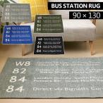 BUS STATION RUG・バスステーションラグ 90×130（ヴィンテージサイン,ラグ,カーペット）
