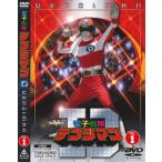 スーパー戦隊シリーズ 電子戦隊デンジマン VOL.1 / デンジマン [DVD]
