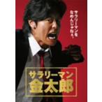 サラリーマン金太郎 DVD-BOX / 永井大 [DVD]