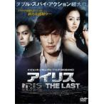 アイリス-THE LAST- / イ・ビョンホン [DVD]