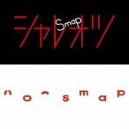 シャレオツ/ハロー / SMAP [CD-Single]