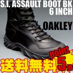 x ミリタリーブーツ S.I.アサルトブーツ BK 6.0〜11.5W(24.0〜29.5cm)　オークリー OAKLEY 靴