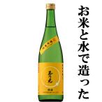 玉乃光　純米吟醸　酒魂　720ml(1)