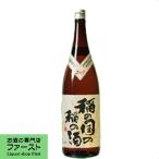 「熟成日本酒」　長龍　稲の国の稲の酒　特別純米酒　2010年醸造　1800ml(1)