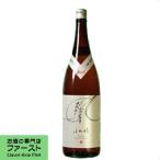 「熟成日本酒」　長龍　ふた穂　雄町特別純米酒　2010年醸造　1800ml(1)