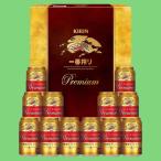 キリンビール　一番搾りプレミアム　ビールギフトセット　K-NPI3(1)