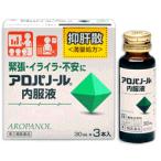 アロパノール内服液 （抑肝散） 30ｍｌ×3本入り（第2類医薬品） 全薬工業