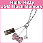 ハローキティ USBメモリー 2GB キラキラリボン(ピンク) 防水 Kingmax-kittyUSB2GBtypeF-pk 【メール便OK】