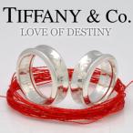 TIFFANY＆Co.(ティファニー) LOVE OF DESTINY～運命の赤い糸～1837ペアリング (赤い糸+刻印+ラッピング無料)※商品代引不可