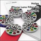 Holga JtB^[ڃACtHP[X zK 4Ή iPhone SLFT-IP4 iPhone4S Lens Filter Kit