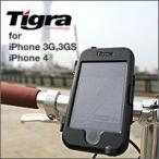 Tigra(ティグラ）iPhone3G.3GS,iPhone4用自転車車載用マウントスタンド