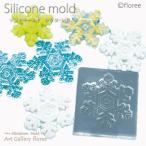 Lovely Plate 雪の結晶プレートＬＬ 30ミリ（シリコーン型抜き）