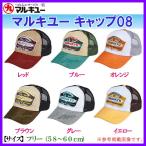 マルキュー キャップ08 イエロー フリー 帽子 ( 定形外対応可 ) ( 2015年 4月新製品 )
