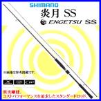 シマノ 炎月SS S610MH(仕舞寸法 168.1cm)