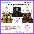 シマノ シマノ・オールメッシュベスト VE-036L ブラック L |