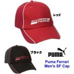 プーマ フェラーリ SF キャップ PMMO2025 帽子 US仕様