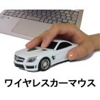車型マウス ワイヤレスカーマウス メルセデス・ベンツ SL63 AMG ホワイト 白 LANDMICE 2.4G Mercedes Benz SL63 AMG WHITE 藤昭