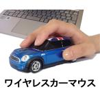 PC用ワイヤレスカーマウス ミニクーパーS ユニオンジャック ブルー F-875-BL
