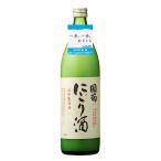 国菊にごり酒　900ml　(株)篠崎　　（クール便）