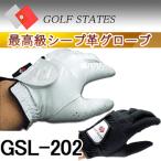 ゴルフステーツ/ GSL-202/ 最高級シープ革グローブ
