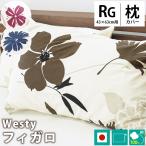 枕カバー Westy フィガロ 日本製 綿100% ピローケース 43×63cm