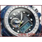 CASIO G-SHOCK GULFMASTER カシオ Gショック ガルフマスター 数量限定 海外モデル アナデジ 電波 ソーラー メンズ 腕時計 ブルー GWN-1000-2A