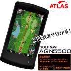 ユピテル アトラス ATLAS GPS ゴルフナビ AGN5500