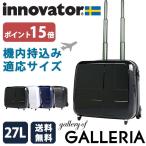 イノベーター innovator スーツケース キャリーケース 機内持ち込み 軽量 通勤ビジネス 29L INV170