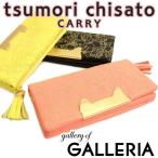 ツモリチサト 財布 長財布 tsumori chisato CARRY レディース 顔いっぱいキルト 57602