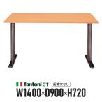 OAミーティングテーブル W1400×D900mm 配線機能付 Garage fantoni GT149木製