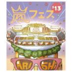 嵐／ARASHI アラフェス’13 NATIONAL STADIUM 2013(Blu-ray)