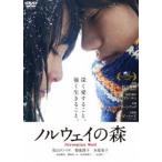 ノルウェイの森 スペシャル・エディション(DVD)