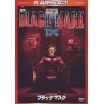 ブラック・マスク(DVD)