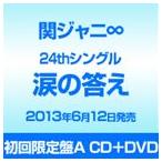 関ジャニ∞［エイト］／涙の答え（初回限定盤A／CD＋DVD）(CD)