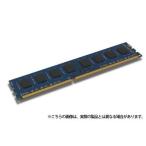 メモリー 1GBMac デスクトップ用 増設 メモリ DDR3 SDRAM DDR3-1333(PC3-10600) UDIMM ECC ADM10600D-Eシリーズ  ADM10600D-E1G