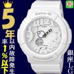 腕時計 レディース カシオ（CASIO） ベビーG（Baby-G） Neon Dial Series ホワイト/ホワイト色 BGA131-7B BGA-131-7B ／ 当店再検品済=