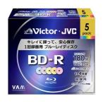 ビクター 録画用BD-R BV-R130CX5