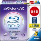 BV-R130FW5 ビクター Victor 4倍速対応 録画用ブルーレイディスク 25GB/5枚パック