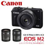 Canon EOS M2 EOS M2 トリプルレンズキット BK