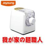 JOYOUNG 我が家の麺職人 JYS-N6 家庭用製麺機 JYS-N6