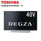 40G9 東芝 40V 地上・BS・110度CSデジタル フルハイビジョン LED液晶テレビ REGZA