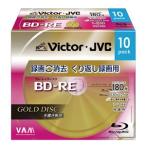 Victor 2倍速対応BD-RE 10枚パック 25GB ゴールドカラーディスク BV-E130CG10