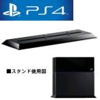 PlayStation4 専用 縦置きスタンド CUH-ZST1J