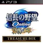 【PS3】 信長の野望 Online ～覚醒の章～ TREASURE BOX