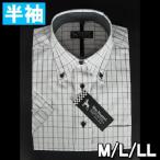 高品質 ボタンダウンドレスシャツ 半袖ワイシャツ デュエボットーニ ホワイト チェック【アウトレット価格】