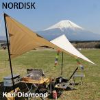 Nordisk ノルディスク カーリダイアモンド Kari Diamond Basic ベーシック 142019 テント キャンプ アウトドア