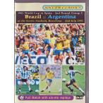 ブラジル VS アルゼンチン 1982年ワールドカップ2次リーググループC(ジーコ,マラドーナ)(1982WorldCup in Spain 2nd Round GroupC Brazil VS Argentina)W杯(DVD)