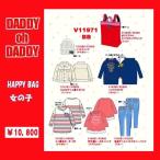 【Daddy Oh Daddy】ダディオダディ　2014年 メーカー企画新春福袋【予約販売】